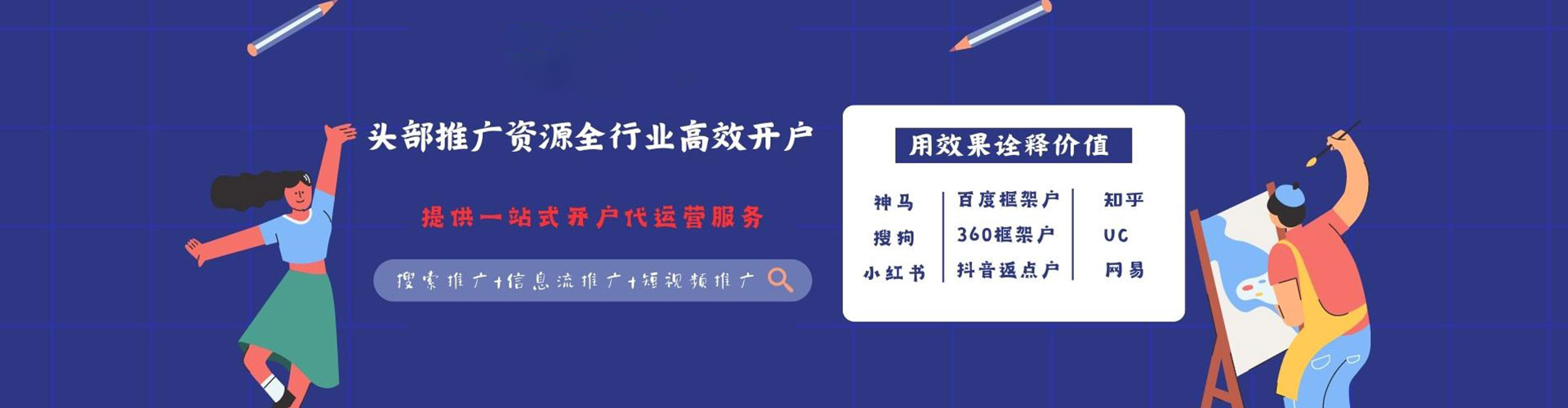 磴口信息流营销